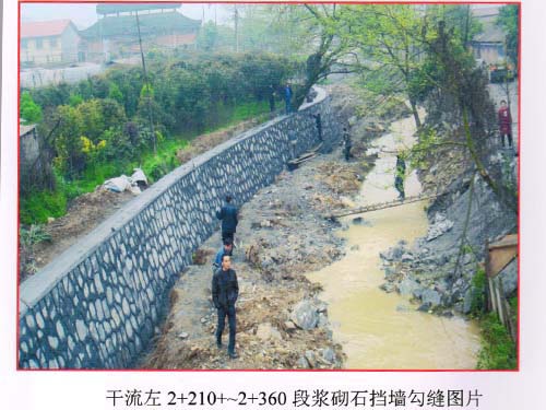 干流左2+210+~2+360段浆砌石挡墙勾缝图 干流左2+210+~2+360段浆砌石挡墙勾缝图