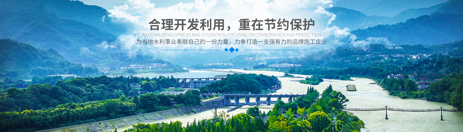 怀化市水利电力工程建设总承包有限公司_怀化水利水电工程 怀化市水利电力工程建设总承包有限公司_怀化水利水电工程